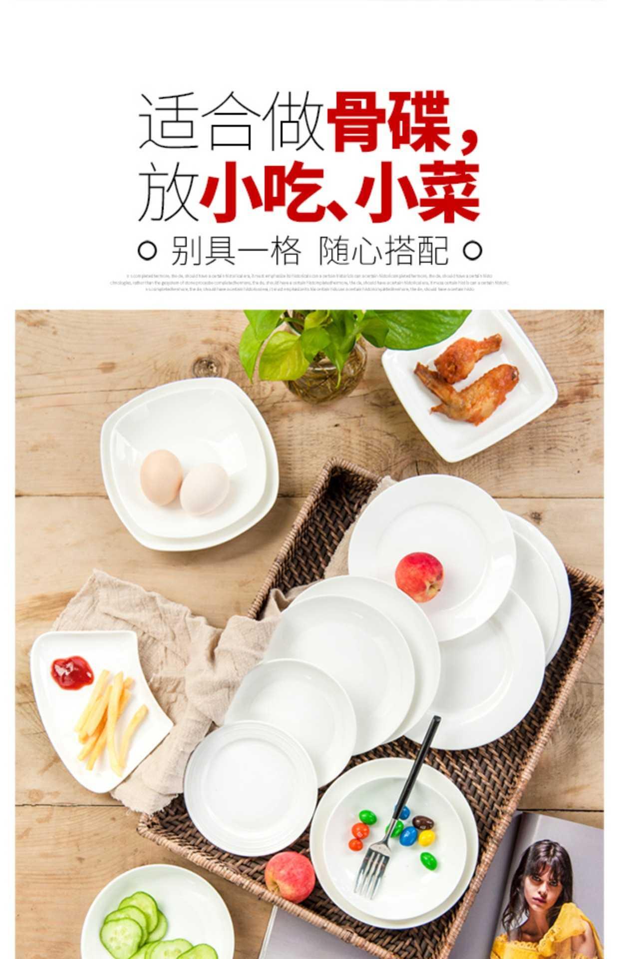 Pure white ipads porcelain ceramic tableware household small plate to eat hot pot dishes ltd. plate plate 6 inch platter vomit ipads plate