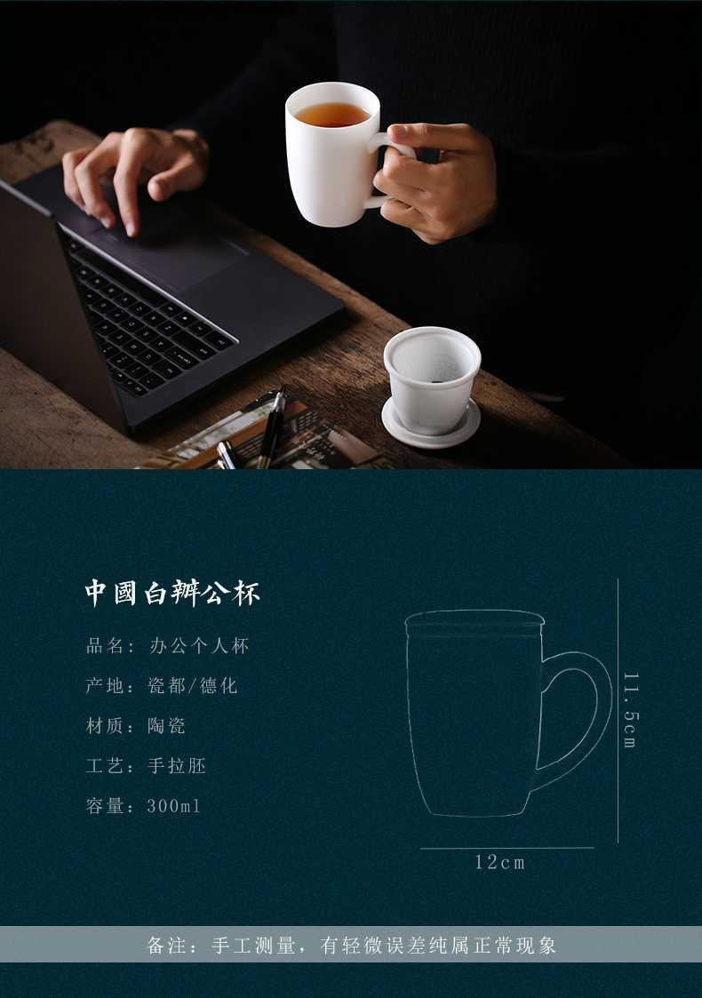 Dehua white porcelain filtering tea cup tea, black tea tieguanyin tea water separation ceramic office cup men and women