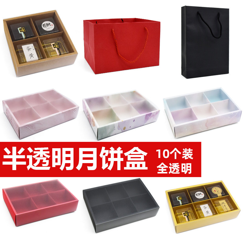 Translucent egg yolk crisp packaging box Mid-Autumn Festival ice skin moon cake box Xuemei Niang box portable bag puffs 10pcs