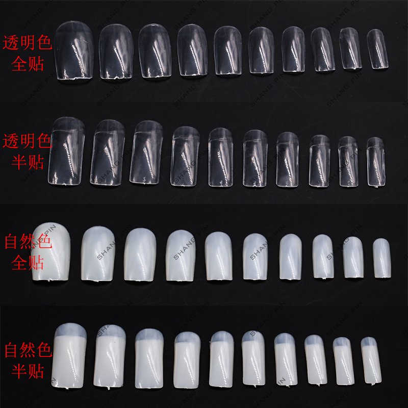 美甲假指甲贴片 甲片500片自然色光疗透明全贴半贴新娘白色法式贴