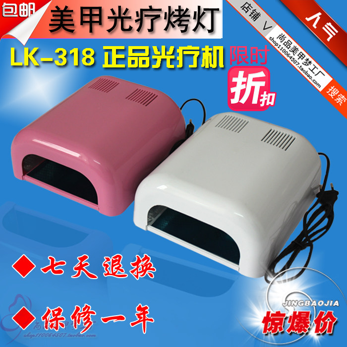 美甲光疗机36W机器 光疗机9W美甲灯管甲油胶烤灯紫外线电子UV灯管