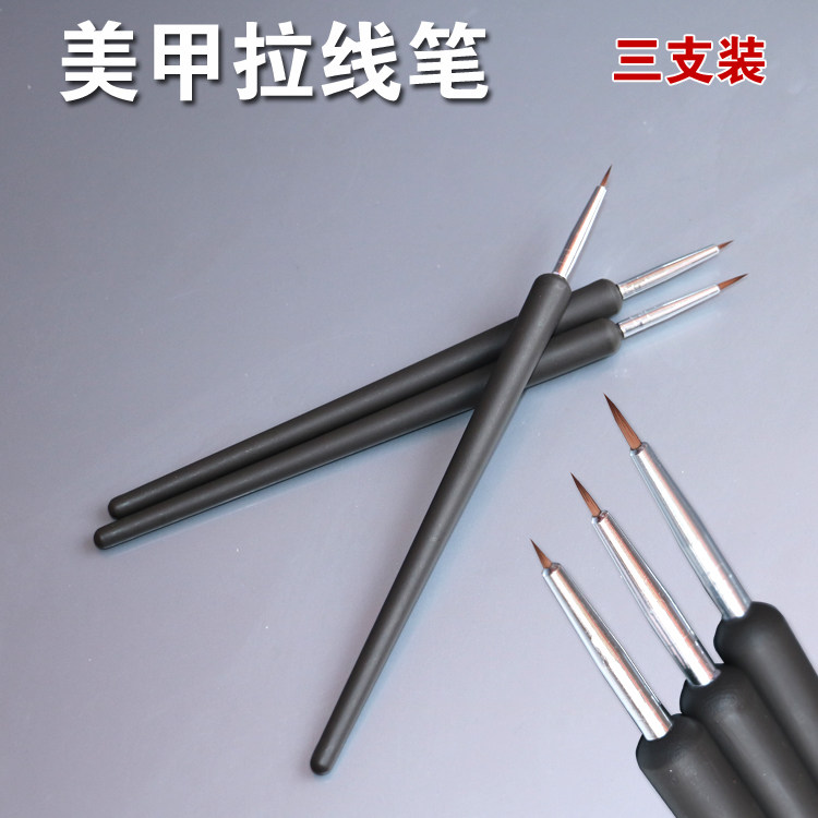 美甲画花套笔 拉线笔 勾花笔 画花笔 美甲彩绘套笔 美甲工具3支装