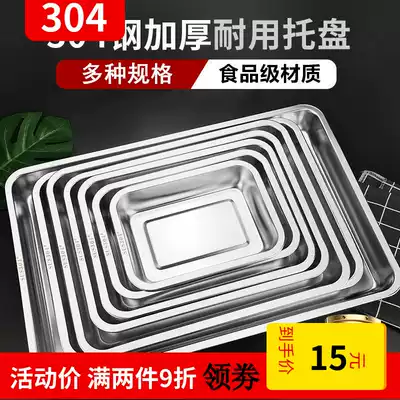 304 stainless steel tray thickened stainless steel plate Rectangular plate Multi-purpose square plate grilled fish plate Barbecue plate Tea plate