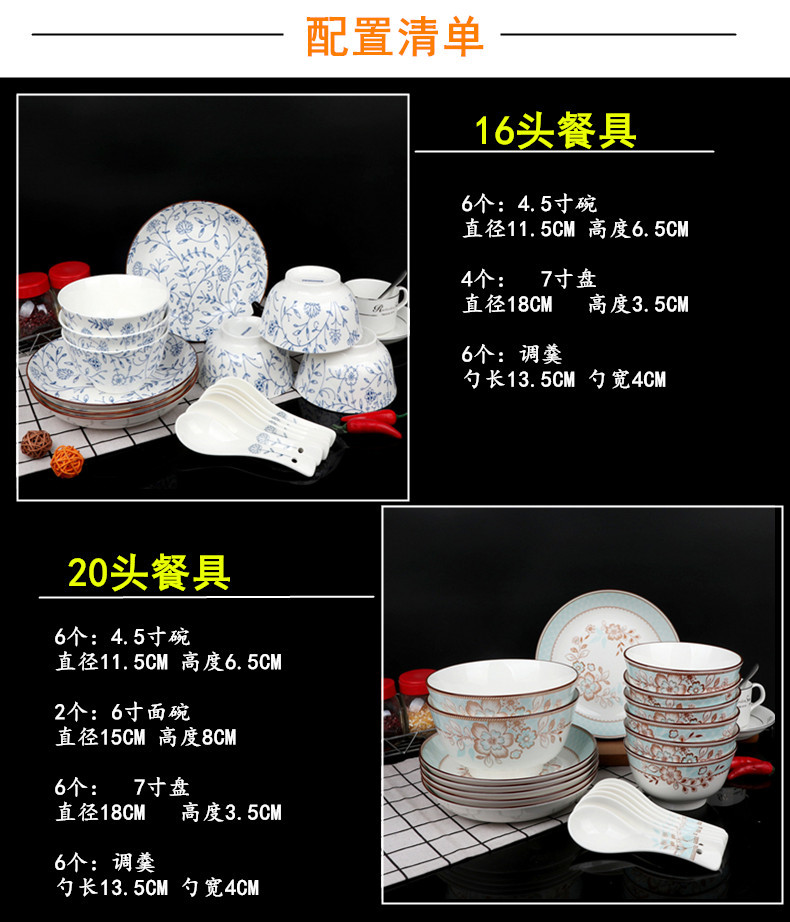 Fragrant garden ceramics tableware suit gift suit 16 dishes head 20 tableware tableware tableware bowls plates run out