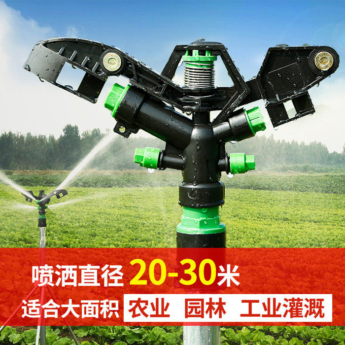 1 inch plastic rocker nozzle 360 degrees automatic swivel water spray large field sprayed irrigation landscaped garden watering lawn