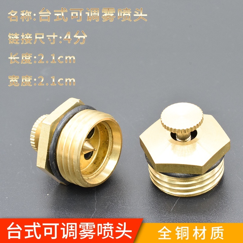 Adjustable Copper Nozzle Roof Spray Rain Gardening Automatic Watering Machines Mine Dust Removal Farm Cooling Vegetable Ground Sprinkler