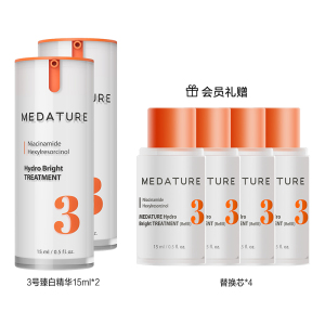 Medature臻白精华3号美白精华乳