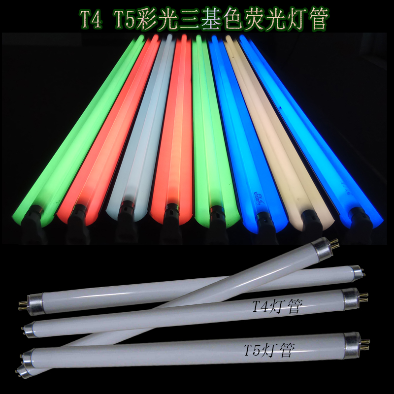 IPL tube T4 T5 fluorescent lamp mirror headlight red, blue and green light 6W8W12W14W22W26W28W bracket tube