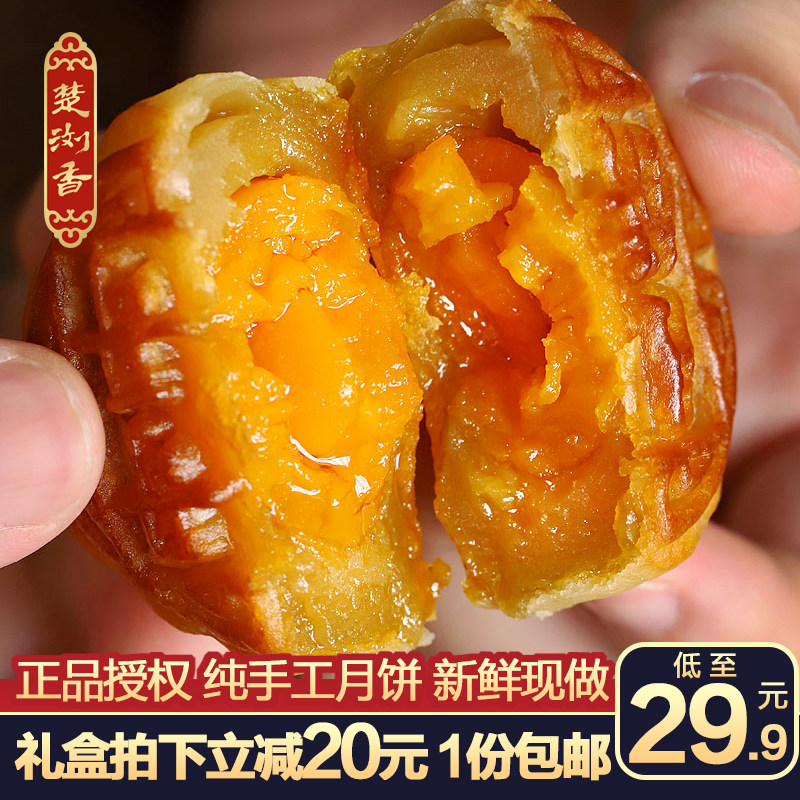 Mooncake Brother Egg Yolk Lotus Rong Wuren Cantonese Pure Handmade Bulk Cao Egyptian Authentic Old Changsha Nest JiaoYue Mooncake