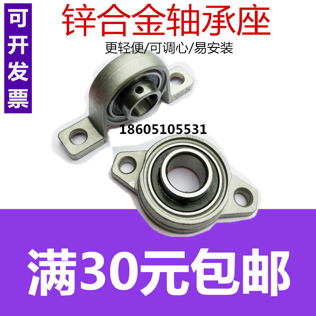 Zinc alloy bearing seat upright rhombus KP08 KFL000 001002003004005006007