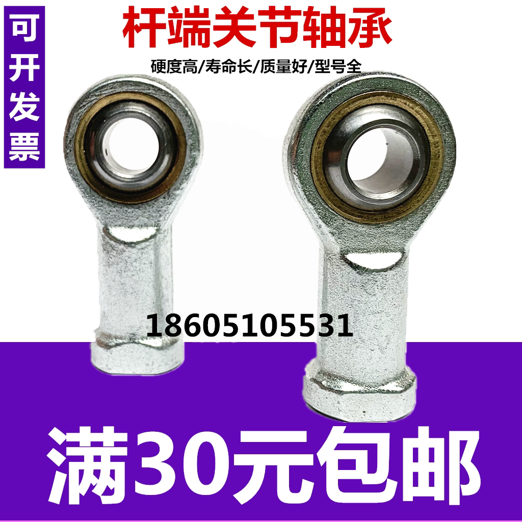 Fisheye rod end bearing SI5 SI6 SIL8 SI10 12 14 16 18 20 25 28 30T K