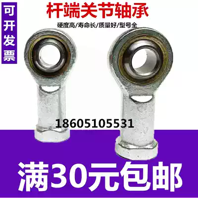 Fisheye rod end joint bearing Fine tooth SI10T K SI12 SI14 SI16 SI20 SI30T K Cylinder