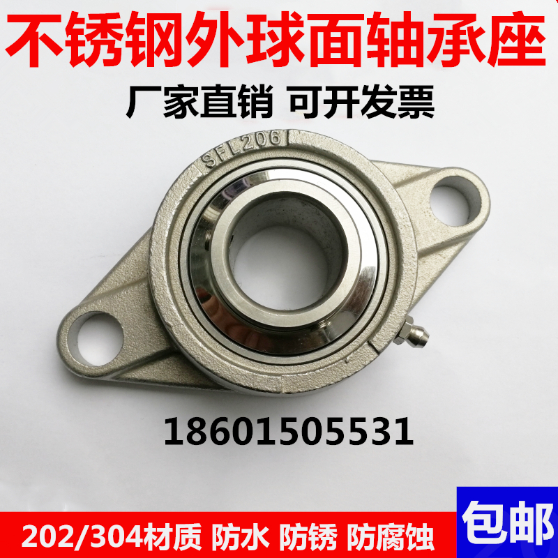 Stainless steel outer spherical bearing SUCFL202 203 204 205 206 207 208 209 210
