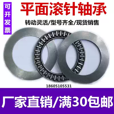 Flat needle roller thrust bearings AXK2035 2542 3047 3552 4060 4565 5070 5578AS