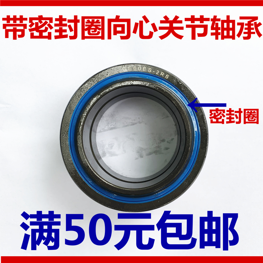 With seal ring radial joint bearing GE30 40 50 60 70 80 90 100 110 120ES 2RS