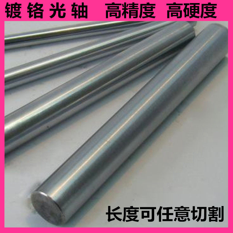 Chrome Plated Hard Shaft Optical Axis Flexible Shaft piston rod 6 8 9 10 12 12 14 14 15 16 17 18 19 