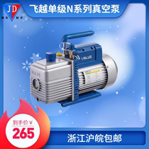 Flying over vacuum pump FY-1C-N 1 5C 2C 4C refrigerant evacuation pump N Series single-stage two-stage pump