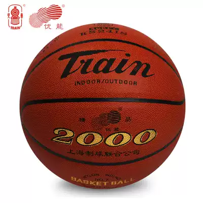 Guangdong general agent super fiber locomotive game indoor basketball No. 7 Youneng 2000 boutique basketball