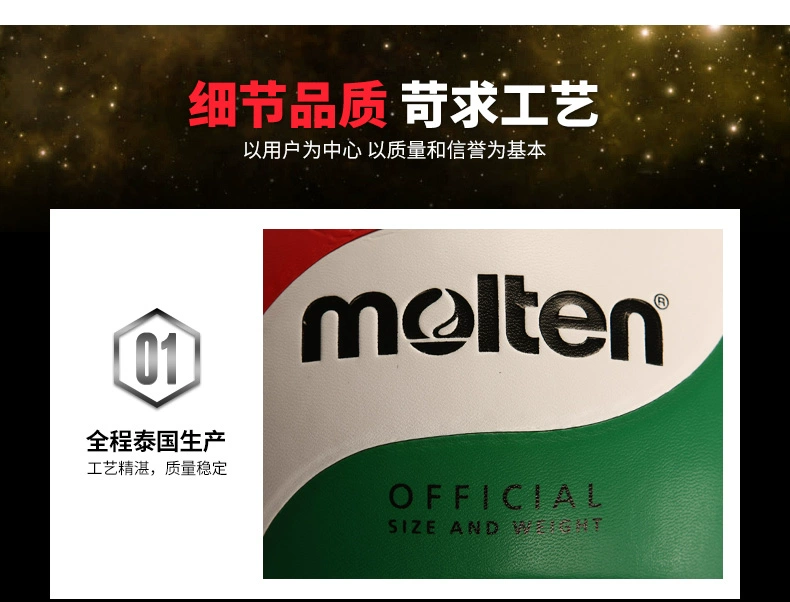 Tổng đại lý ba tỉnh bóng chuyền Molten Moteng V5M4000 số 5 bóng chuyền da quần áo chơi bóng chuyền	