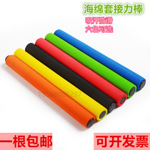 Relay baton professional competition with track and field training standard stainless steel sponge relay passing bar Kindergarten gymnastics stick