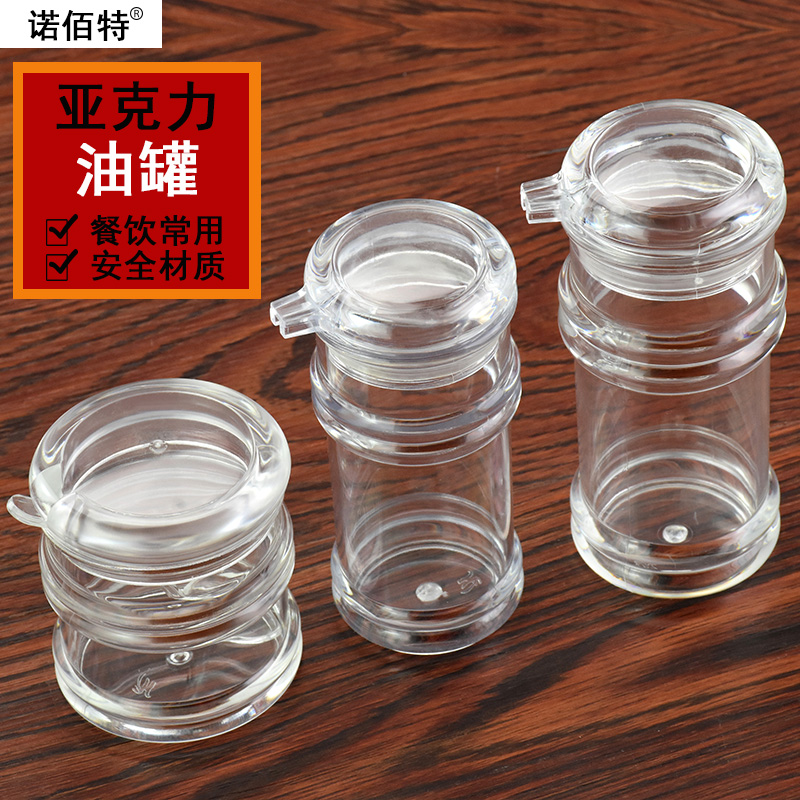 Leak-proof acrylic seasoning vinegar bottle Soy sauce bottle Pepper jar bottle Transparent seasoning bottle storage jar bottle Oil vinegar jar