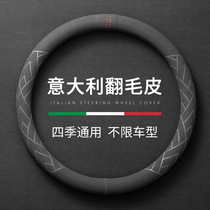 Steering wheel cover to cover car in winter turning fur Four Seasons General Beecker Yinglang Speed Tempts Volkswagen Honda Anti-tackle