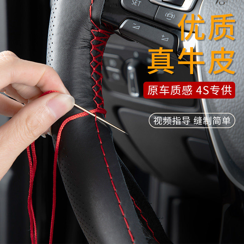 Steering wheel sleeve leather hand stitched Lang Yi plus Volkswagen put set Tiguan l Bora Pro Song Polo Jetta SagittarIC CC