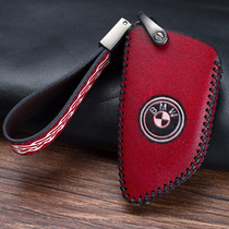 Suitable for BMW key set 5 Series 3 Series 7 Series X1X2X3X4X6X5 Blade Car High-grade 320li buckle bag