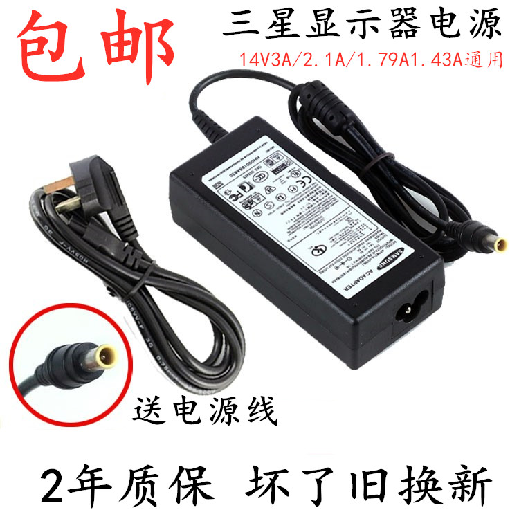 Suitable for Samsung S22A330BW S22B360HW Display Power Supply 14V 2 14A 2 5A Chargers