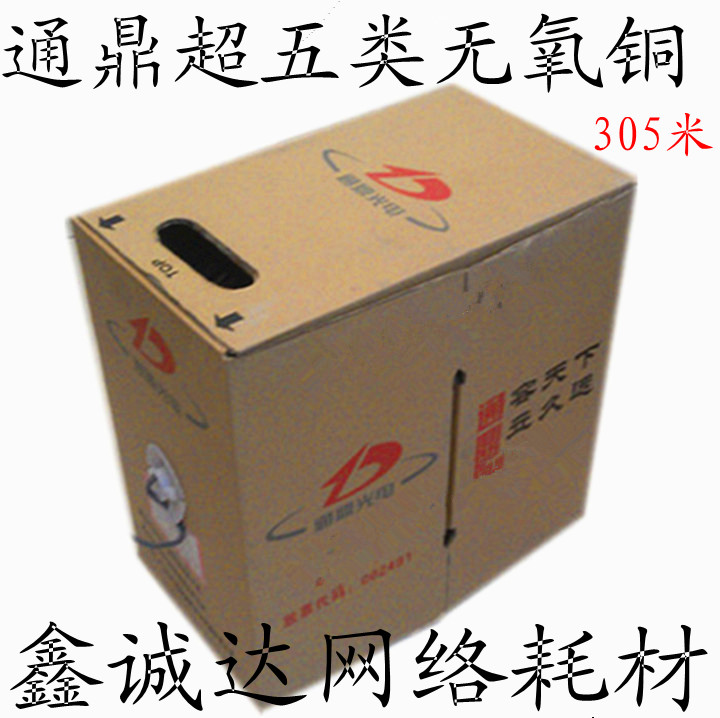 Ultra-five class 0 5 copper network route Tongding Futong Jiangxi Putian Great Tang 05 Oxygen-free Copper Standard Network Route