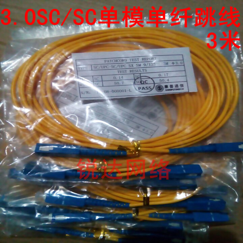 CAA Telecom Class 3 0 single mode fiber jumper SC - SC tail fiber