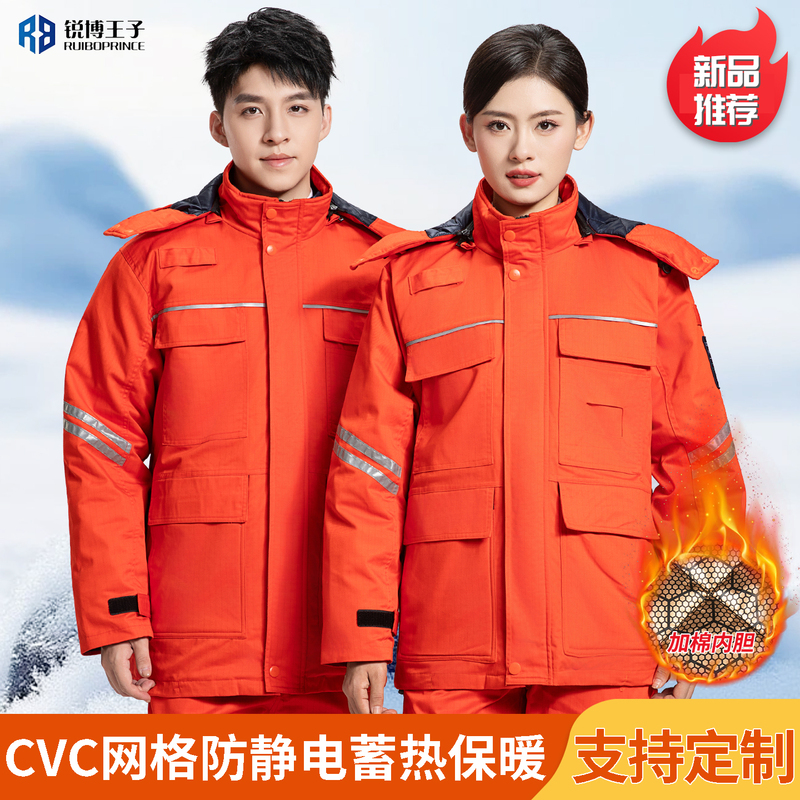 High-End Winter Anti-Static Workwear Cotton Coat Men's Suit Thickened for Gas Stations, Blasting, Gas Plants, and Chemical Plants Cold-Proof Clothing