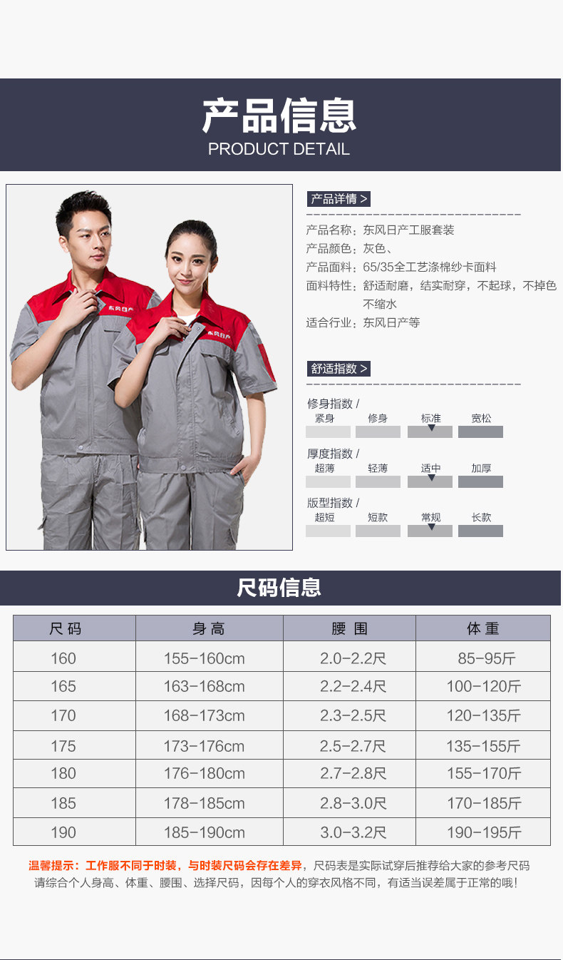 Vêtement de mécanicien RUIBOPRINCE - Ref 1915708 Image 21