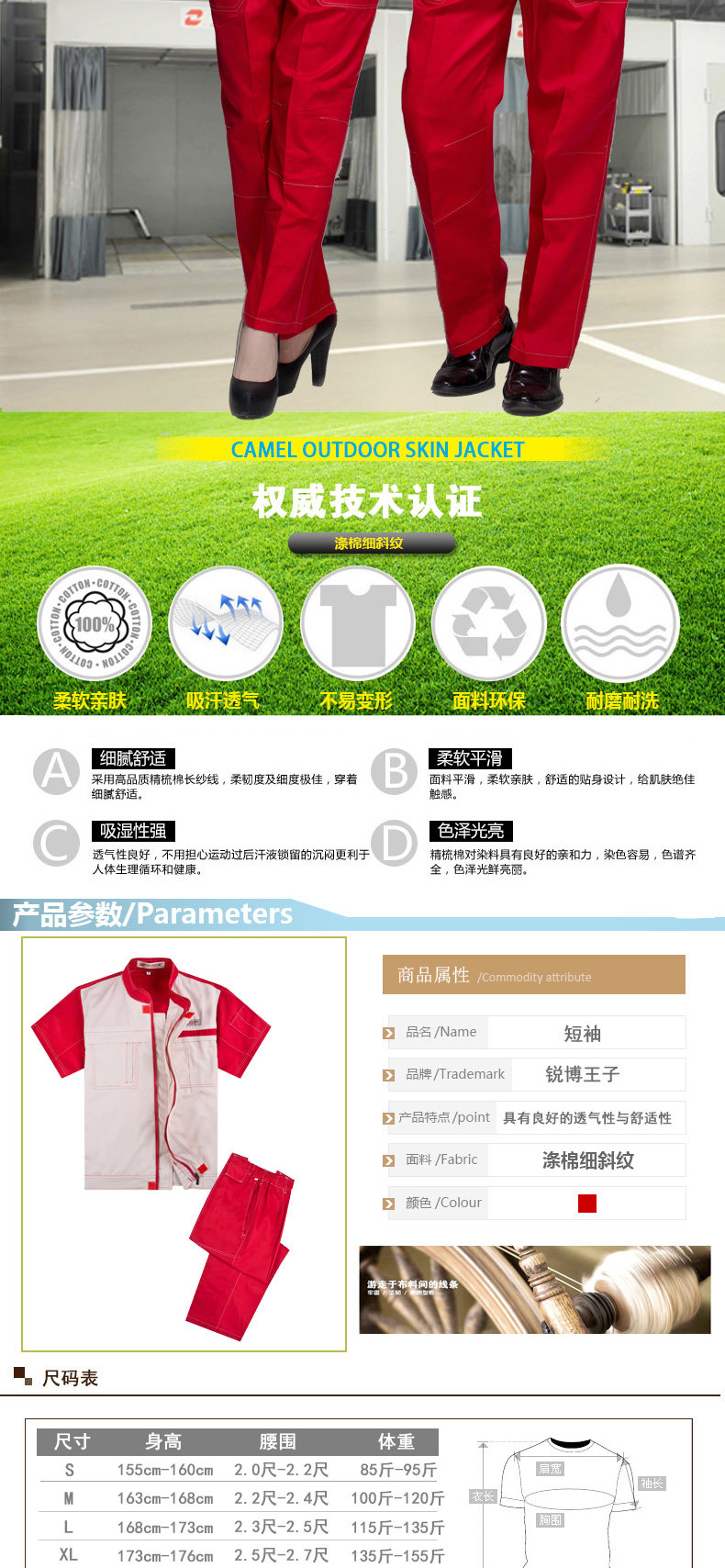 Vêtement de mécanicien RUIBOPRINCE - Ref 1915708 Image 29