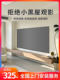프로젝션 스크린 그림 프레임 4K 나노 고화질 금속 가벼운 가정용 화면 100 인치 120 인치 150 인치 벽 장착 프로젝터 스크린 좁은 경계 프레임 직접 프로젝션 천.