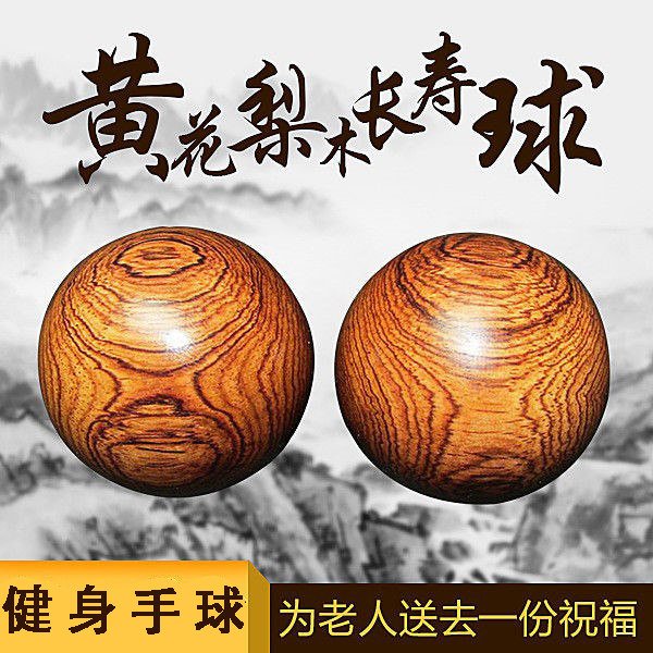 Flower Pear Wood Handball Health Care Ball for the elderly to get the play ball Rehabilitation Ball Fitness Massage the ball handball to practice handball