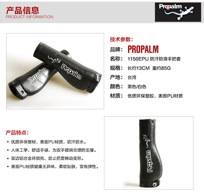 Poignées de vélo PROPALM - Ref 2356747 Image 8