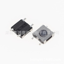 Digital button mobile phone 4 5*4 5*1 5 patch touch ultra-thin switch element 4 pin patch HY-1156