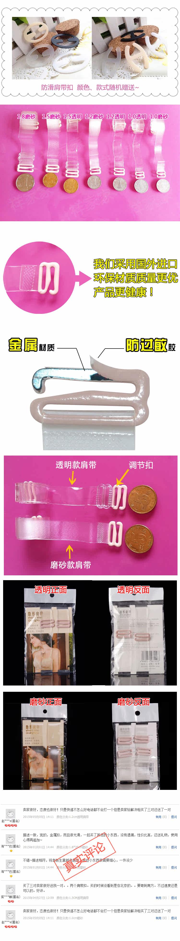 Bretelles pour lingerie - Ref 804424 Image 8