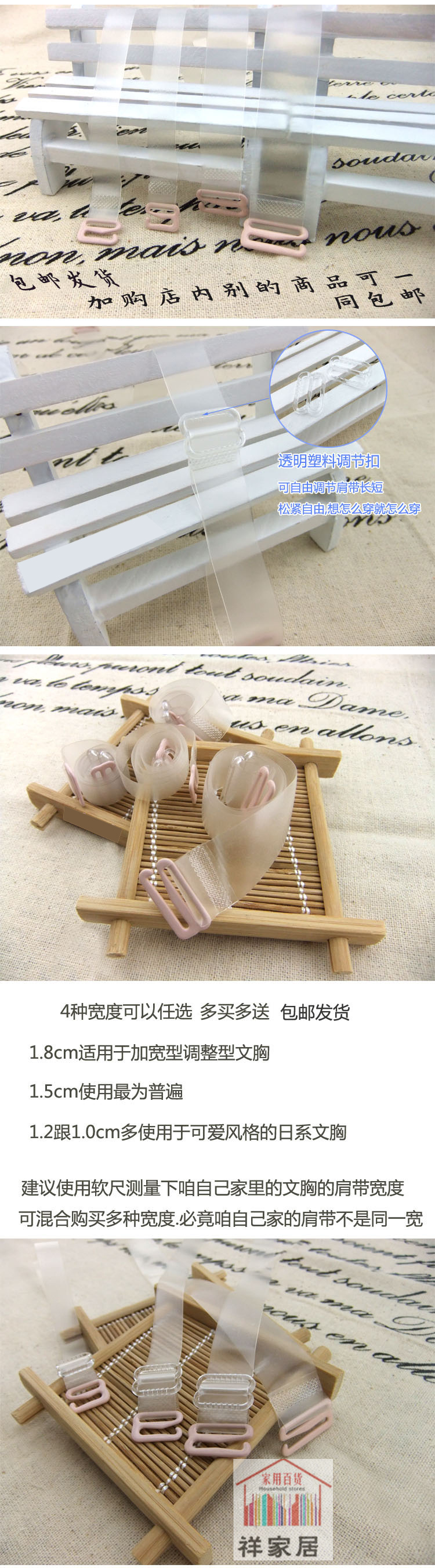 Bretelles pour lingerie - Ref 813984 Image 10