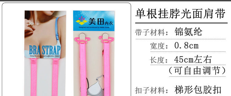 Bretelles pour lingerie - Ref 809296 Image 9