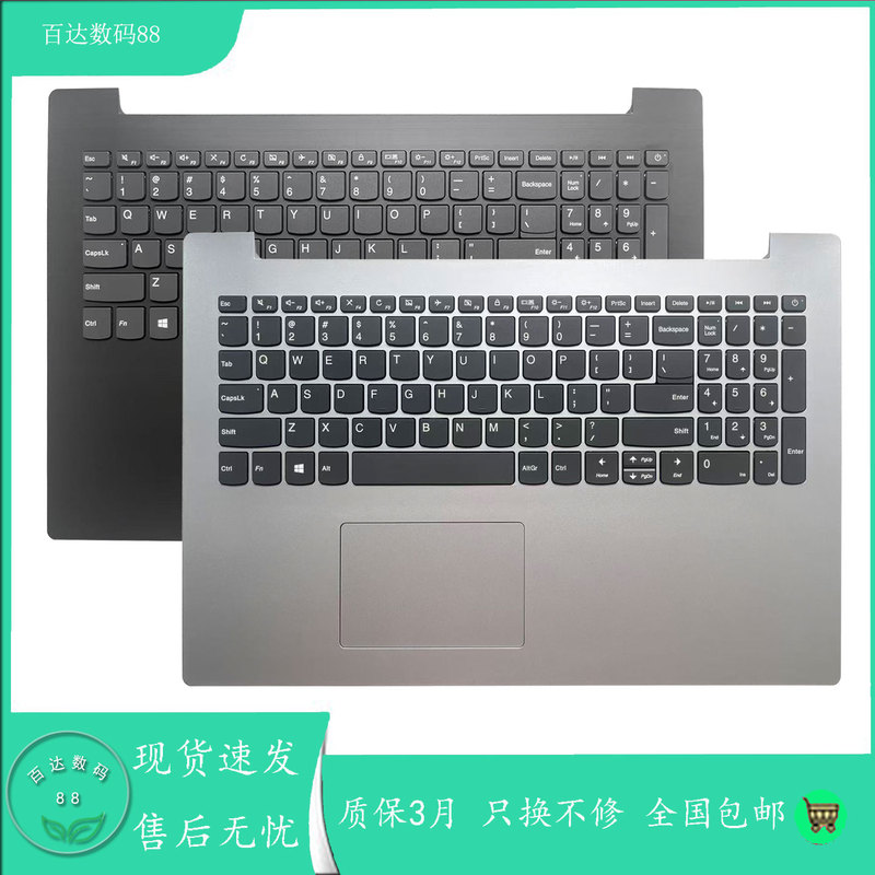 Suitable for the New Lenovo Ideapad 330-15Ich Keyboard C Shell Assembly, Palm Rest, and Main Unit Upper Cover Suitable for the New Lenovo Ideapad 330-15Ich Keyboard C Shell Assembly, Palm Rest, and Main Unit Upper Cover