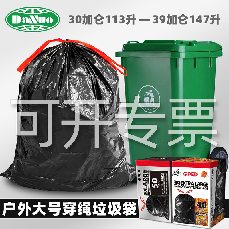 The black color of the black - black - thickened 150 liters in rope - type trash bag large outdoor property box packing