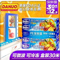 PE Food Plastic Plateed Box с 50 -метровым скользящим ножом, домашние новые ингредиенты, микроволновый холодильник для похудения.