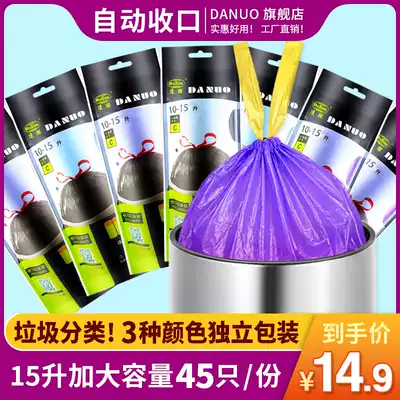 Thickened garbage bag drawstring automatic closing large color portable plastic bag medium adapted eko wheat bucket