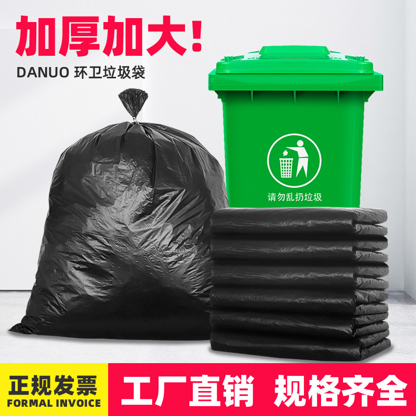 Property garbage bag thickened black oversized hotel Hotel Hotel garbage bag plastic bag kitchen sanitation cleaning wholesale