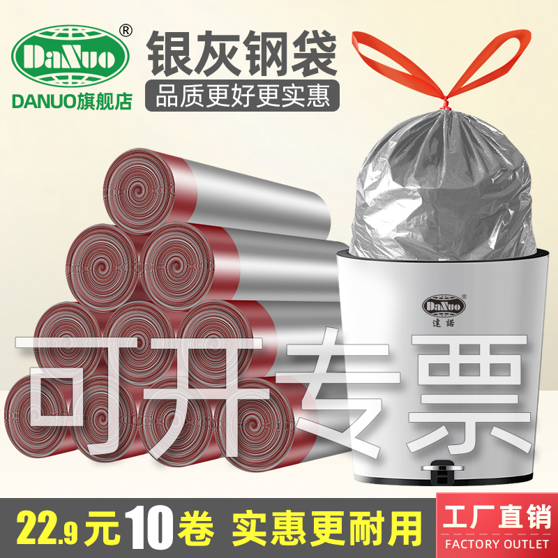 Silver gray steel bag garbage bag 15 liters automatic closing milk white portable plastic bag Home Dormitory Hotel Hotel