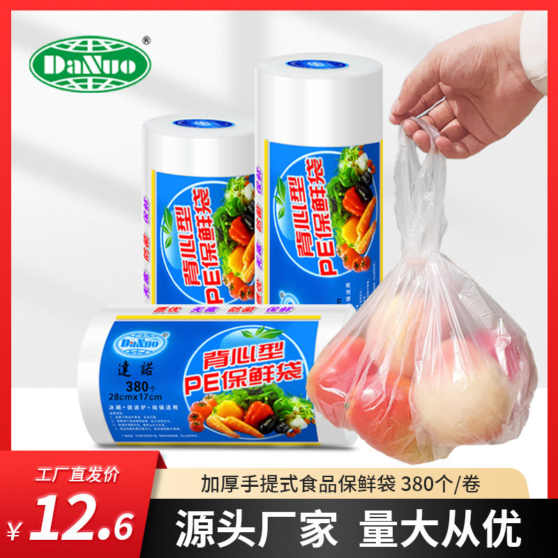 3 thickened dot - broken fresh bag handcuff vest type large food bag packaging bag 200 fruit