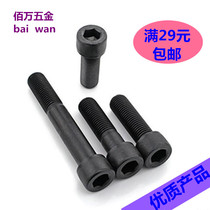 Blackened hexagon bolt Cylindrical head hexagon cup head hexagon screw High quality M5M6M8M10M12