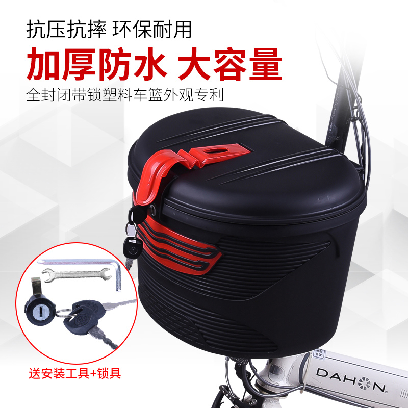 Bicycle basket Front car basket Front basket Electric car basket Mountain bike car basket Anti-theft vegetable basket Hanging basket Waterproof